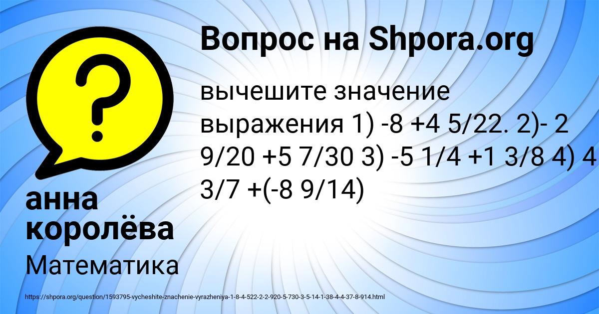 Картинка с текстом вопроса от пользователя анна королёва