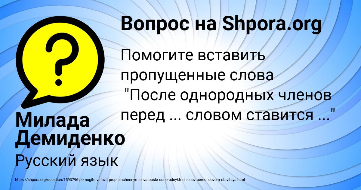 Картинка с текстом вопроса от пользователя Милада Демиденко