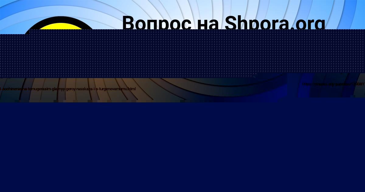 Картинка с текстом вопроса от пользователя Дарина Швец