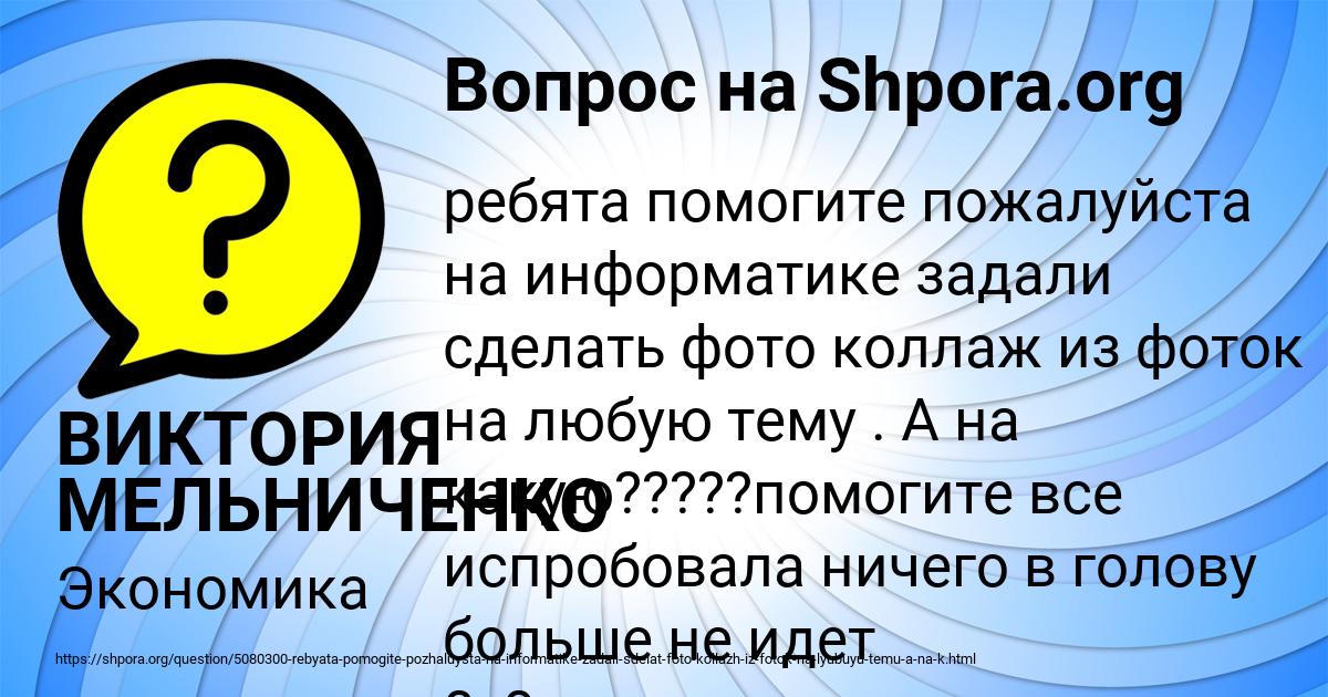 Картинка с текстом вопроса от пользователя БОЖЕНА НИКИТЕНКО