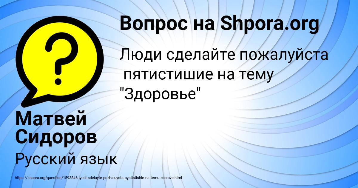 Картинка с текстом вопроса от пользователя Матвей Сидоров