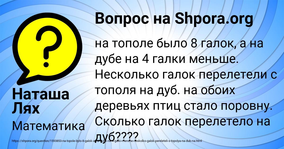 Картинка с текстом вопроса от пользователя Наташа Лях