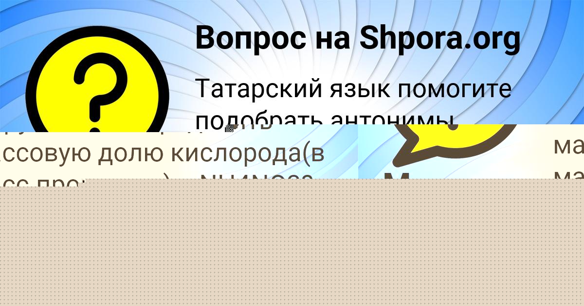 Картинка с текстом вопроса от пользователя Владик Москаленко