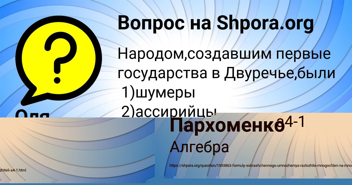 Картинка с текстом вопроса от пользователя Илья Пархоменко