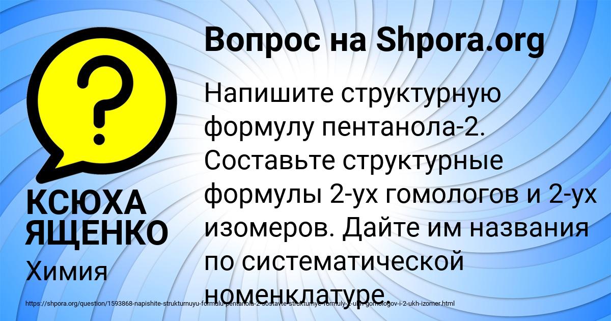 Картинка с текстом вопроса от пользователя КСЮХА ЯЩЕНКО