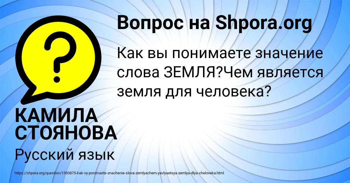 Картинка с текстом вопроса от пользователя КАМИЛА СТОЯНОВА