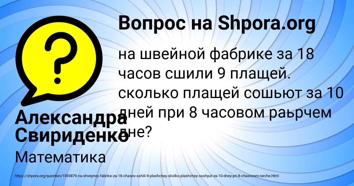 Картинка с текстом вопроса от пользователя Александра Свириденко