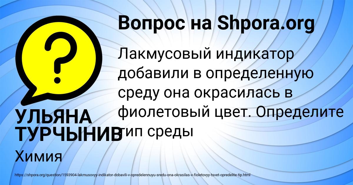 Картинка с текстом вопроса от пользователя УЛЬЯНА ТУРЧЫНИВ