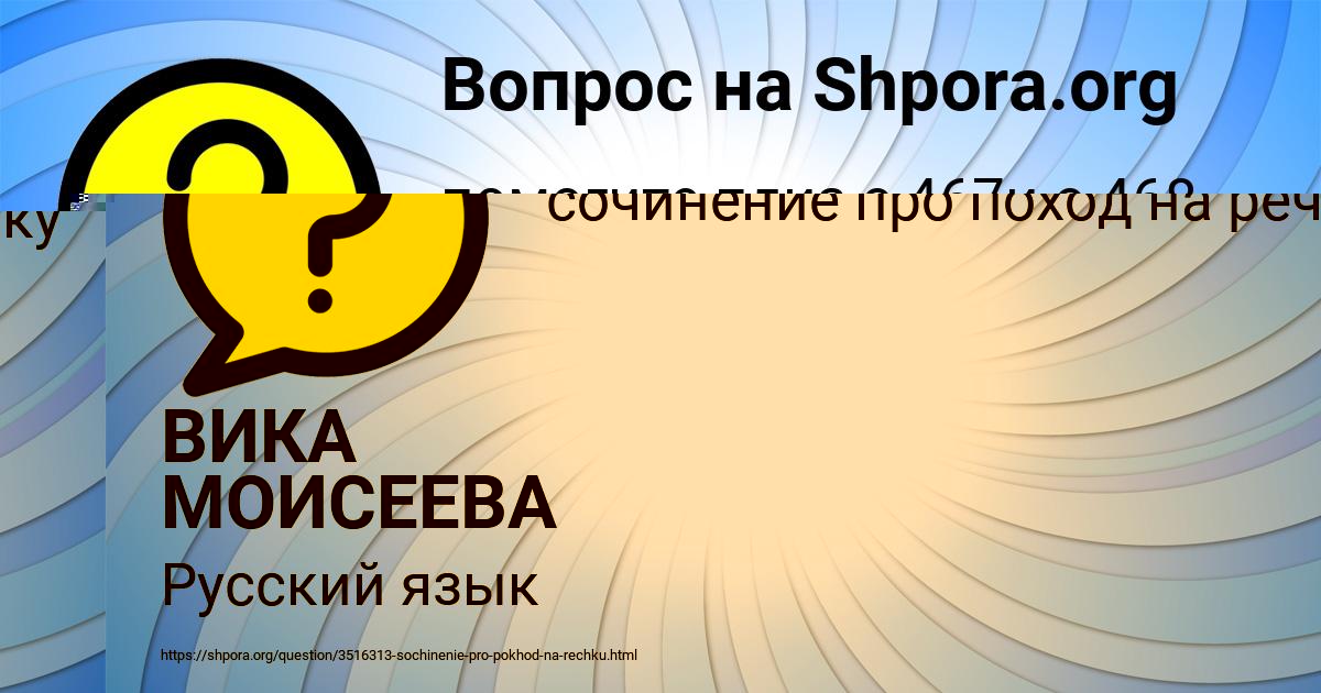 Картинка с текстом вопроса от пользователя Алиса Кошелева