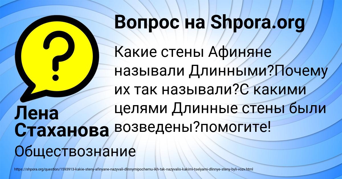 Картинка с текстом вопроса от пользователя Лена Стаханова