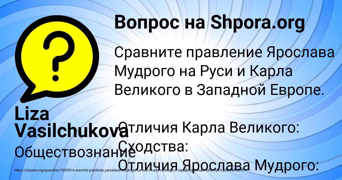 Картинка с текстом вопроса от пользователя Liza Vasilchukova