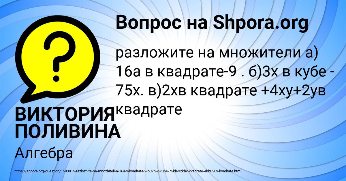 Картинка с текстом вопроса от пользователя ВИКТОРИЯ ПОЛИВИНА