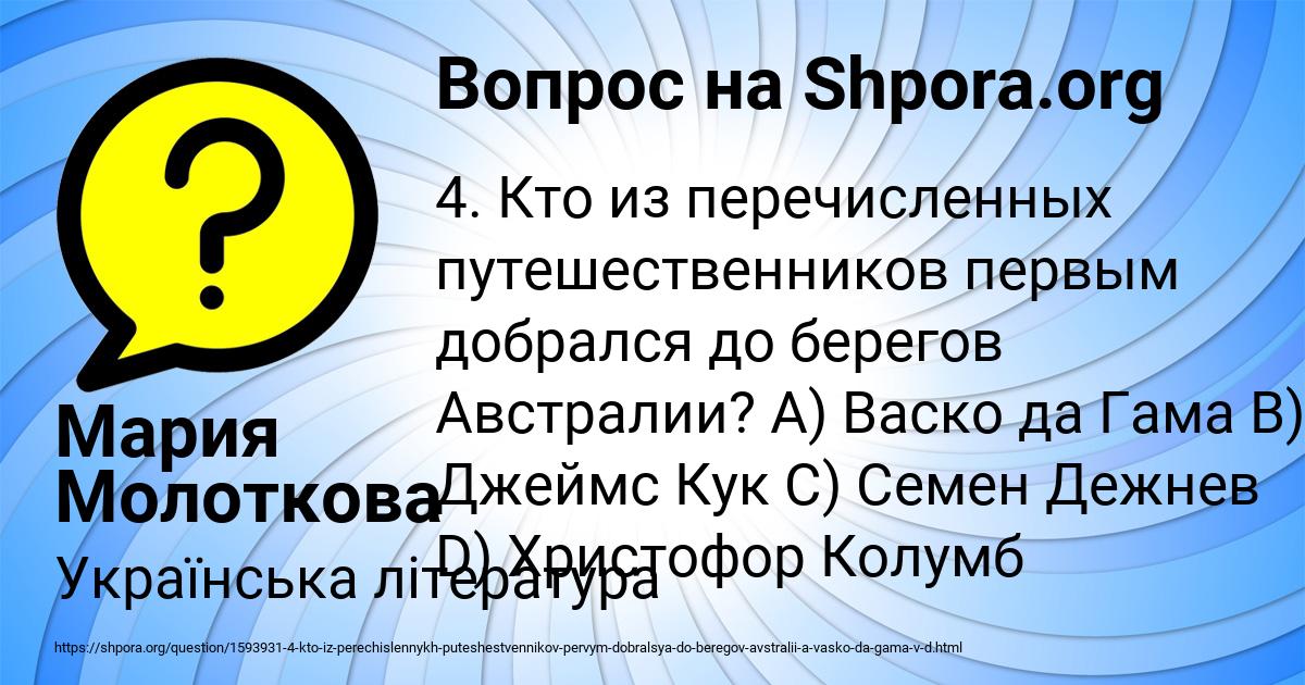 Картинка с текстом вопроса от пользователя Мария Молоткова