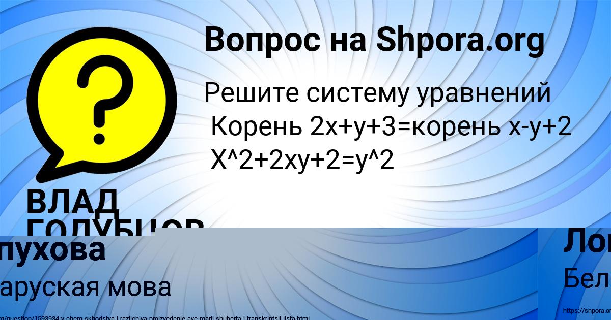 Картинка с текстом вопроса от пользователя Амина Лопухова