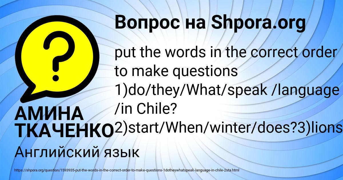 Картинка с текстом вопроса от пользователя АМИНА ТКАЧЕНКО
