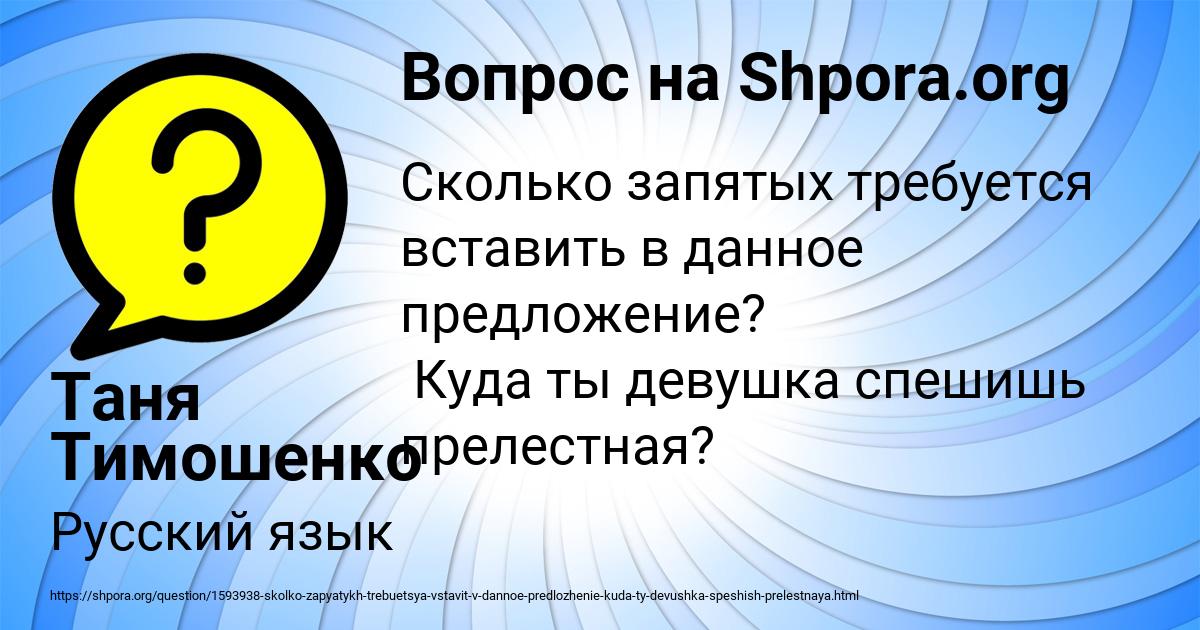 Картинка с текстом вопроса от пользователя Таня Тимошенко