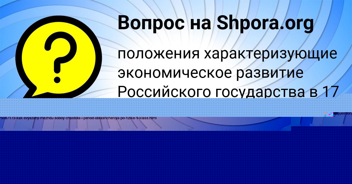 Картинка с текстом вопроса от пользователя Демид Волощенко
