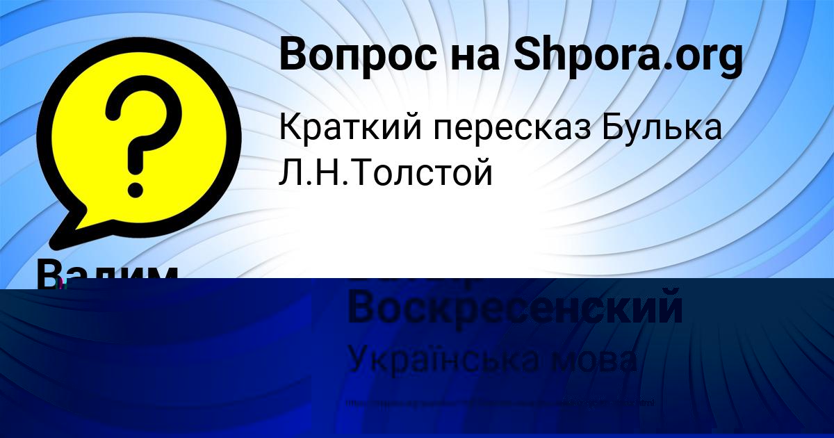 Картинка с текстом вопроса от пользователя Ануш Карпенко