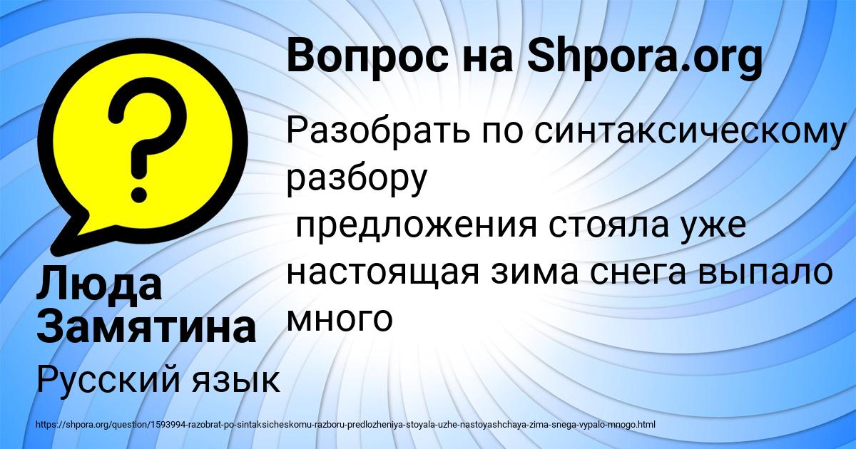 Картинка с текстом вопроса от пользователя Люда Замятина