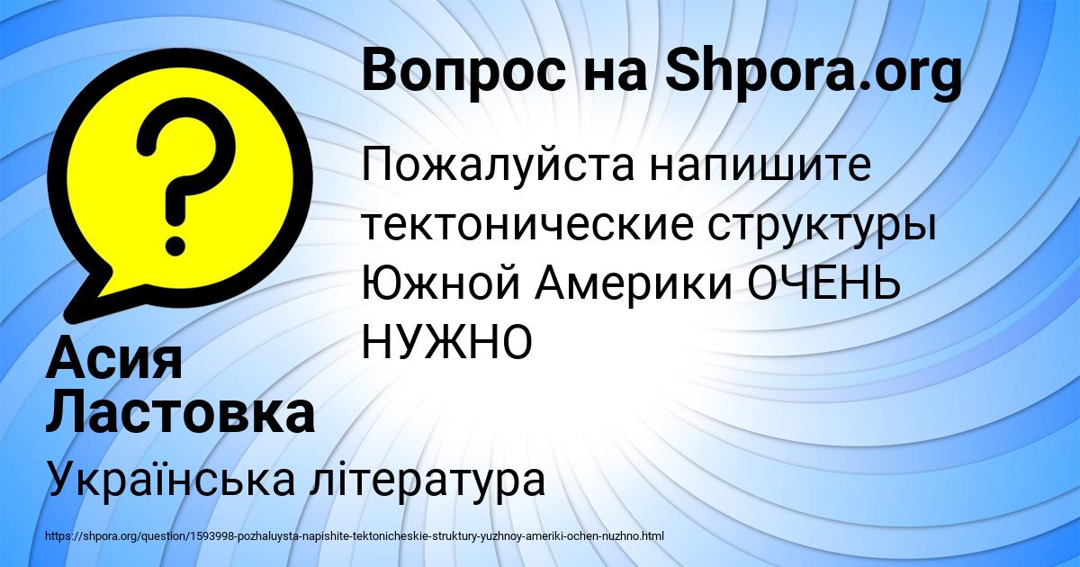 Картинка с текстом вопроса от пользователя Асия Ластовка