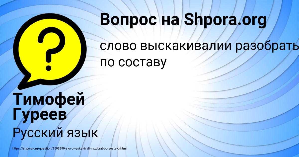 Картинка с текстом вопроса от пользователя Тимофей Гуреев