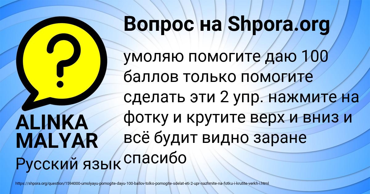 Картинка с текстом вопроса от пользователя ALINKA MALYAR