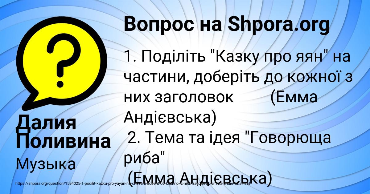 Картинка с текстом вопроса от пользователя Далия Поливина