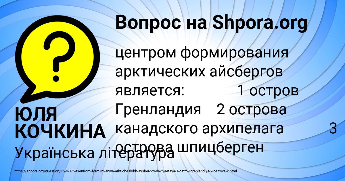 Картинка с текстом вопроса от пользователя ЮЛЯ КОЧКИНА