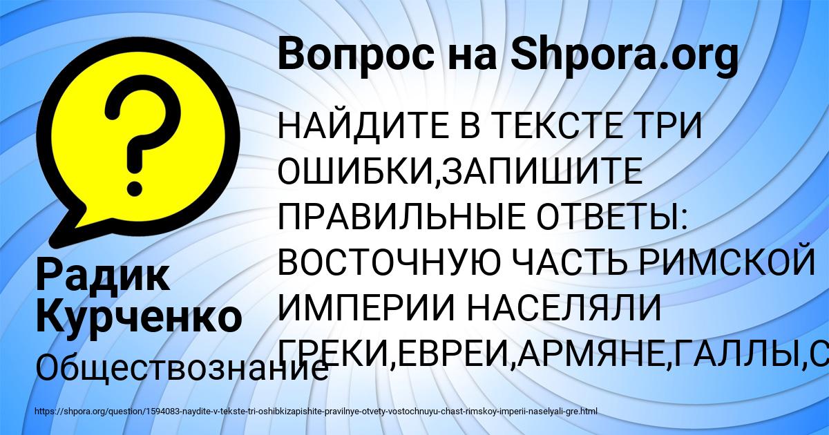 Картинка с текстом вопроса от пользователя Радик Курченко