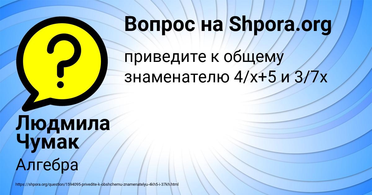 Картинка с текстом вопроса от пользователя Людмила Чумак