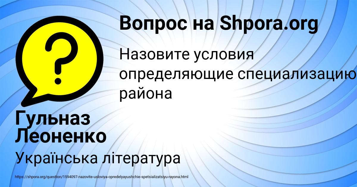 Картинка с текстом вопроса от пользователя Гульназ Леоненко
