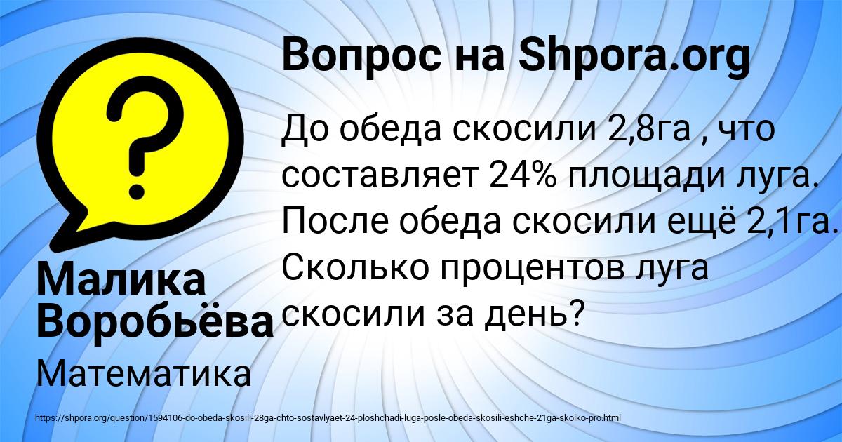 Картинка с текстом вопроса от пользователя Малика Воробьёва