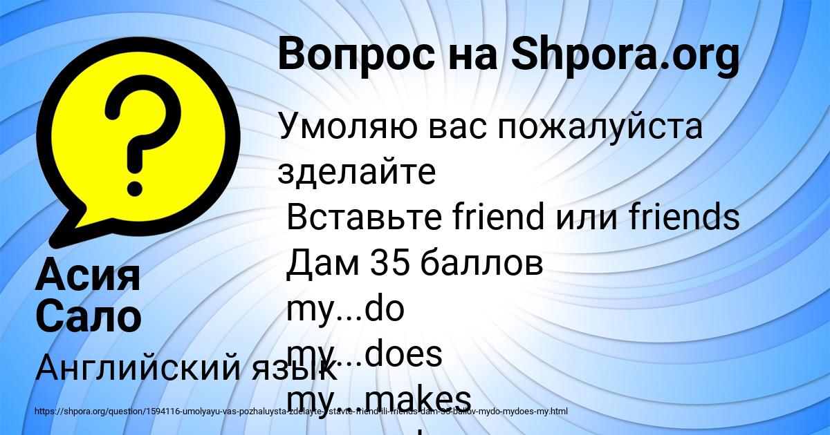 Картинка с текстом вопроса от пользователя Асия Сало