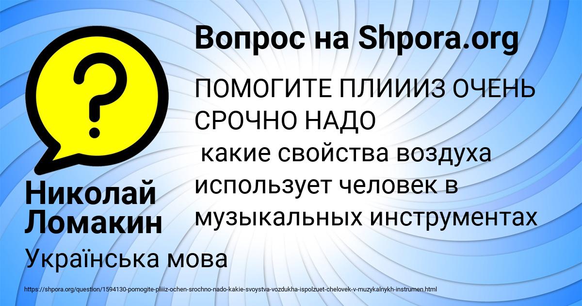 Картинка с текстом вопроса от пользователя Николай Ломакин