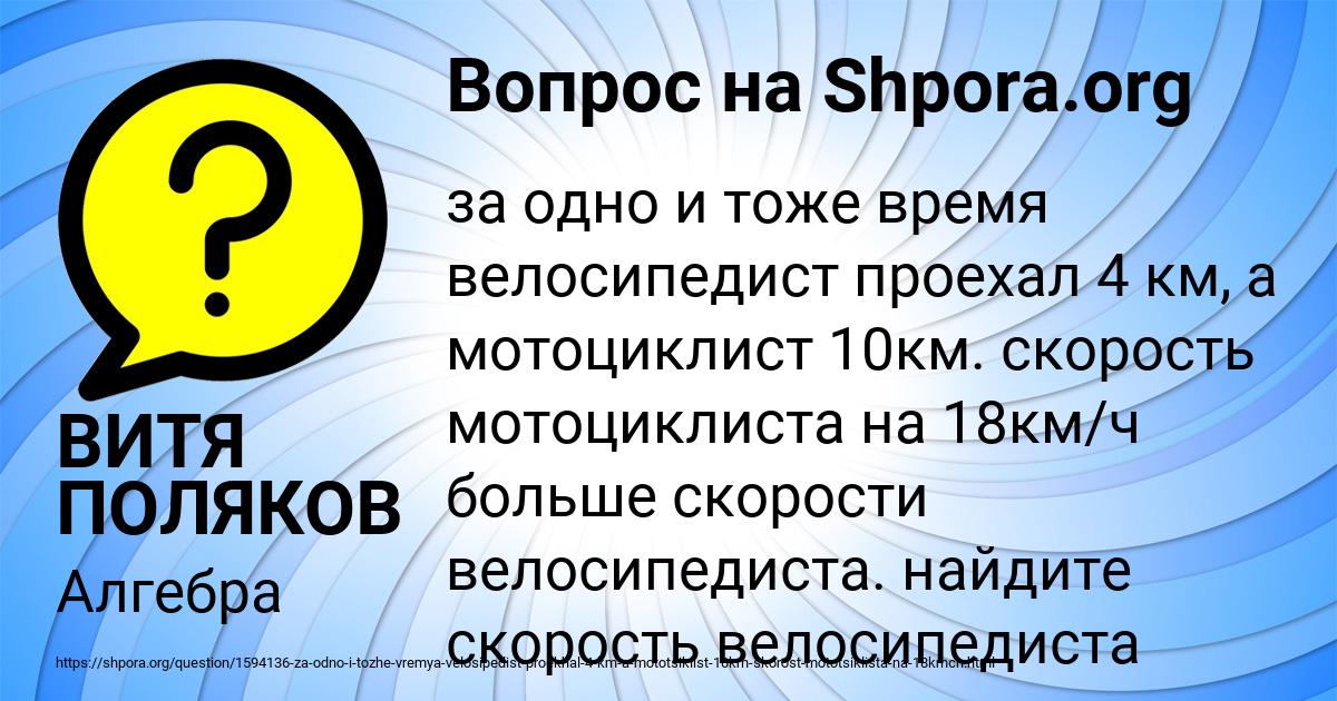 Картинка с текстом вопроса от пользователя ВИТЯ ПОЛЯКОВ