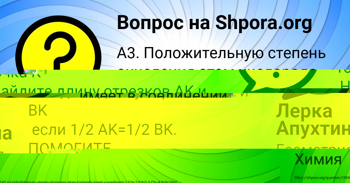 Картинка с текстом вопроса от пользователя ЕЛИНА ВИЛ