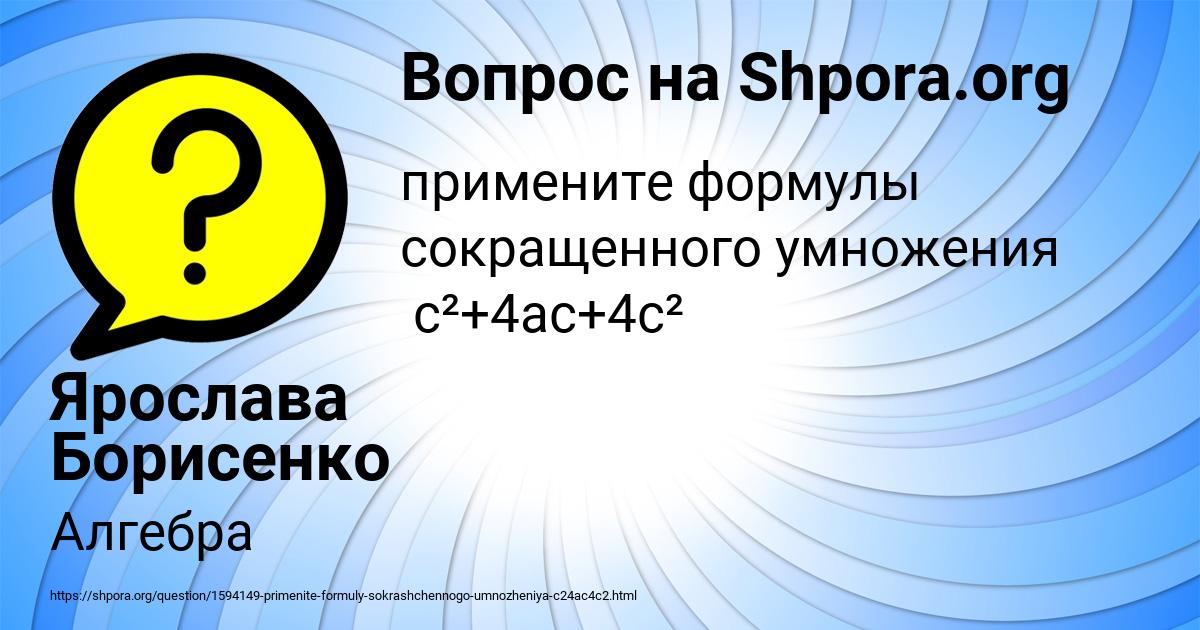 Картинка с текстом вопроса от пользователя Ярослава Борисенко