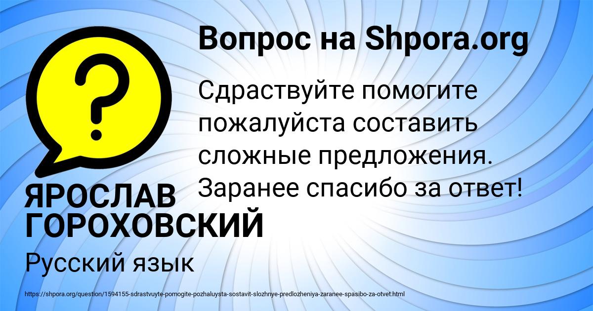 Картинка с текстом вопроса от пользователя ЯРОСЛАВ ГОРОХОВСКИЙ