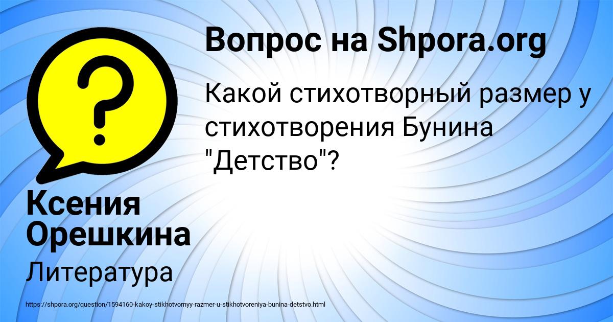Картинка с текстом вопроса от пользователя Ксения Орешкина