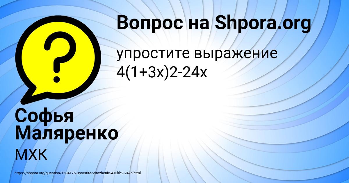 Картинка с текстом вопроса от пользователя Софья Маляренко