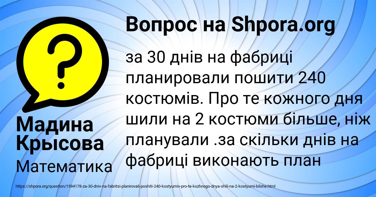 Картинка с текстом вопроса от пользователя Мадина Крысова