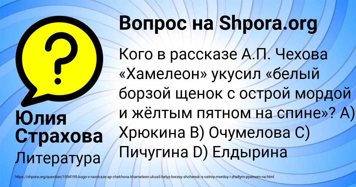 Картинка с текстом вопроса от пользователя Юлия Страхова