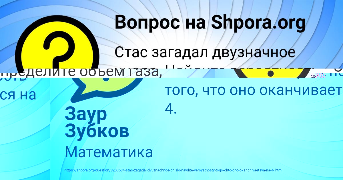 Картинка с текстом вопроса от пользователя ВИКА ЛУКЬЯНЕНКО