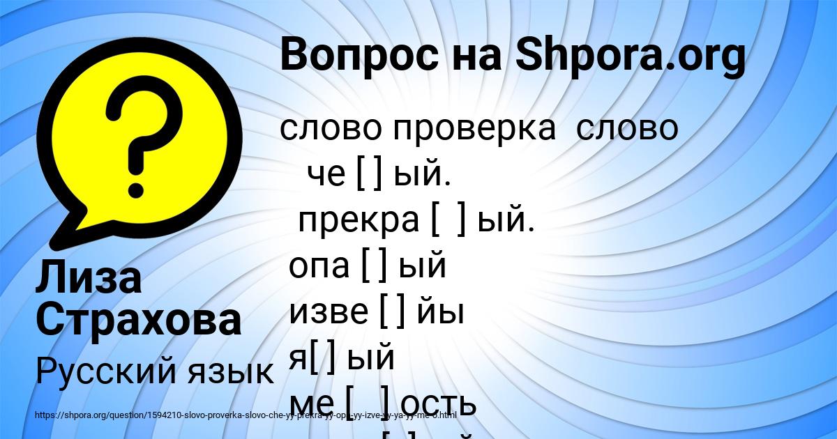 Картинка с текстом вопроса от пользователя Лиза Страхова