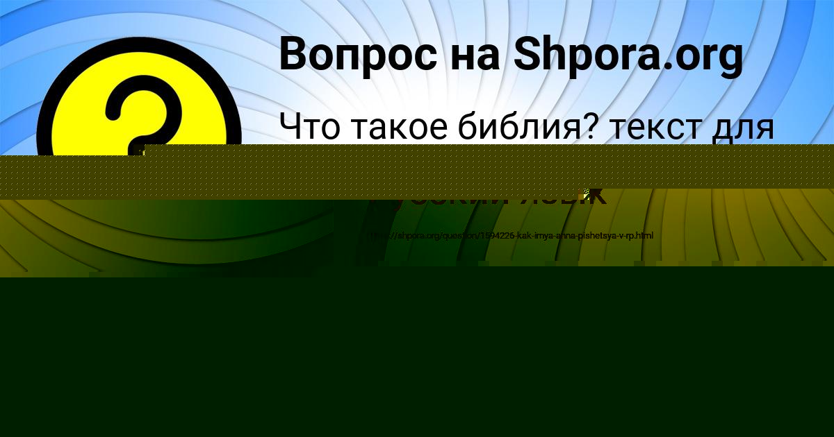 Картинка с текстом вопроса от пользователя Дамир Воронов