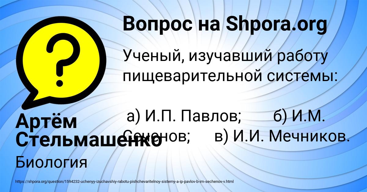Картинка с текстом вопроса от пользователя Артём Стельмашенко