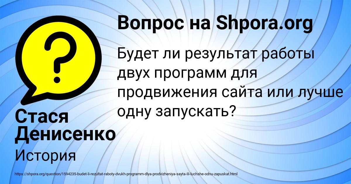 Картинка с текстом вопроса от пользователя Стася Денисенко