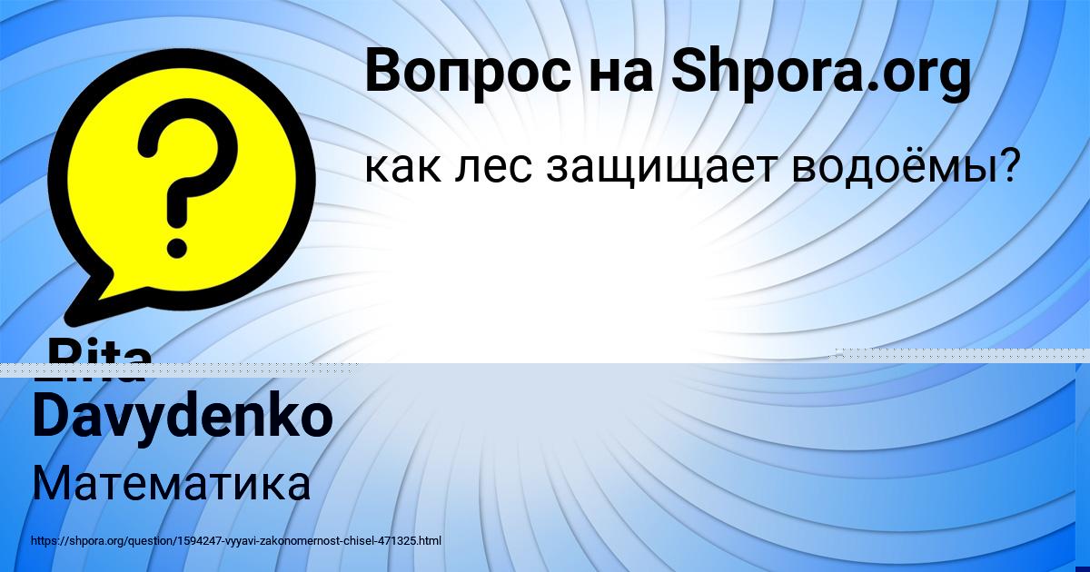 Картинка с текстом вопроса от пользователя Lina Davydenko