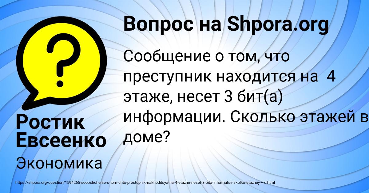 Картинка с текстом вопроса от пользователя Ростик Евсеенко