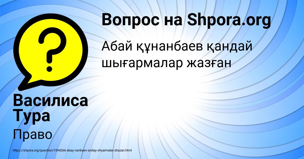 Картинка с текстом вопроса от пользователя Василиса Тура